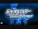 『ポケモン』ブリリアントダイヤモンドを普通にプレイ(終)