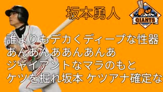 人気の 応援歌 動画 6 219本 ニコニコ動画