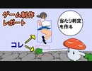 【3D】横スクロールアクションゲームを作る #7