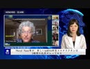 Meryl Nass博士：新しいmRNA新型コロナワクチンは、3種類の抗原が入っておる