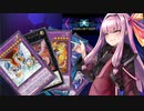 【遊戯王マスターデュエル】サイバー流でデュエリストカップを戦い抜く茜ちゃん【A.I.VOICE実況プレイ】【デュエリストカップ】