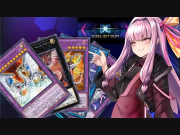 【遊戯王マスターデュエル】サイバー流でデュエリストカップを戦い抜く茜ちゃん【A.I.VOICE実況プレイ】【デュエリストカップ】