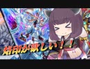 【遊戯王マスターデュエル】烙印引くぞ引くぞ引くぞ！！【VOICEROID実況】