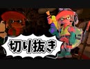 【実況】楽しすぎて脳がバグる！！サーモンラン1の切り抜き【スプラトゥーン3】