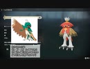 Part.14【ポケモンLE-アルセウス】「地を這う足技」
