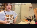 【りなもい】晩飯こしらえる【牛丼など】。2022年9月2日