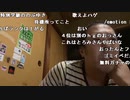 【イノシシ】今日も楽しく喋りましょう！。2022年8月30日
