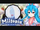 【Miitopia】ボイボピアpart18【VOICEVOX実況】