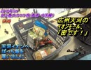 中国広州旅行記 2019年5月 Trip in China 天河イオンへぼっち飯を買い出しに。  【史上最大のロケ旅（中国・香港編）】  #012