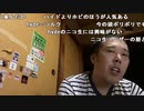 【イノシシ】どうもニコ生のイケメンです！。2022年8月31日