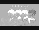 【人/力】ラ/グ/ト.レ.イ/ン【g.tぽ.い.ど】