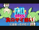 【FALL GUYS】あるくずんだもんの報告-真のサイ使い【VOICEVOX実況】