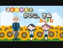 フリーホラーゲーム『回顧、来ぬ』（紹介映像）