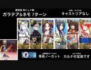 FGO 通常版:神ジュナ戦 ※カルナの宝具でとどめ ガラテア&ネモ 7ターン (令呪・タスキル・キャストリアなし)