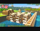 【Timberborn】海狸生活共同組合様案件 #02【ゆっくり実況】