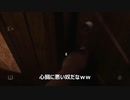 [At dead of the night]なんで俺このゲーム買ったんや...
