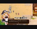 「夜雀食堂」幻想郷１のお店を目指して　part２０