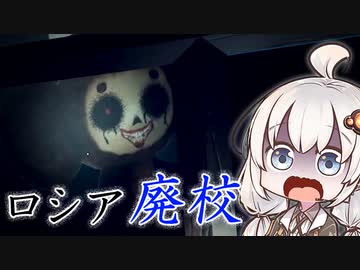 治安の悪い深夜の学校からの脱出劇『Death education』【ボイロ/VOICEROID実況（ホラーゲーム）/結月ゆかり・紲星あかり】