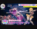 対魔忍、朝っぱらから地上波デビュー