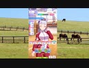 【みーたん】ウマ娘　実況プレイ　水着ゴルシ育成編。2022年8月30日