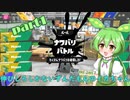 伸びしろしかないずんだもんのイカちゃん　Part1