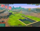 【Timberborn】海狸生活共同組合様案件 #04【ゆっくり実況】