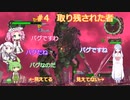【地球防衛軍6】#4絶望から絶望へ、5から始めた隊員のソフトウェアトーク実況
