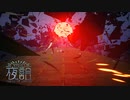 【2人実況】リズムホラーアドベンチャーゲーム【夜詛YASO curse of soirée】part5