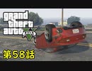 【GTA5 グラセフ5】オフライン ガチ勢によるストーリー実況 第58話 子育ての基本