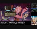 ライザのアトリエ2(PS5版) Any% RTA 2時間30分14秒【難易度NORMAL DLC・バグなし】