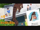 アッソー防衛隊大集合！恐竜に助けられた鼻炎気味の少年【クレヨンしんちゃんオラと博士の夏休み～おわらない七日間の旅～】#9