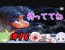 #16 つくよみちゃんとずんだもんのおいしいおもち作り【天穂のサクナヒメ】
