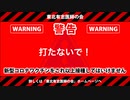 東北有志医師の会 mRNAワクチン警告動画