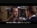 【嘘字幕】バスターズは金融緩和の停止に反対のようです【ゴーストバスターズ】