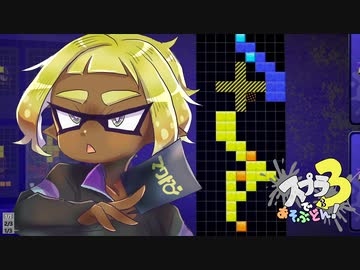 【デュエルしろよ】スプラ3で遊ぶどん！#6 _(:3 」∠)_【スプラ3女性実況】