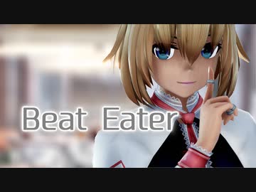 Beat Eater(Short Ver.)