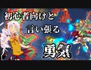 【EU4実績】心臓を捧げよ！逆襲！アステカ帝国！~Sunset Invasion日没からの侵攻~