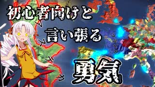 【EU4実績】心臓を捧げよ！逆襲！アステカ帝国！~Sunset Invasion日没からの侵攻~