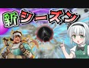 【ゆっくり実況】新シーズンシルバーランクからの成り上がり…  Apex Legends エーペックスレジェンズ【2022】
