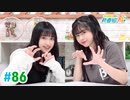 【高画質・完全版】ミュージックレイン3期生 新番組β版 第86回