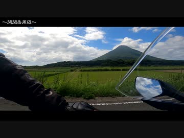 ゆかりさんの九州ツーリング（ダイジェスト）