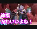 【スーパーリコレクション】徐福を使ってみたかっただけ 第19節進行度4 アストライア 3ターン【FGO】