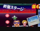 [SFC]パイロットウイングスを当時のカンを頼りに遊ぶ[任天堂]#4