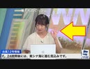【山岸愛梨】オッケーサインをカメラに抜かれる