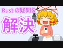 【ゆっくり解説】プログラミングに関する視聴者の疑問に答える Q&A コーナー