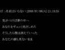 【修正】2ちゃんねるで見つけた恋の詩【MAD】