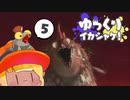ゆっくりイカシャケ！pt.5【サーモンラン】