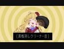 【音MAD】p.h./鹿鳴館キリコ