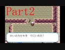 よせみてのポケットモンスター ファイアレッド　プレイ動画　Part2