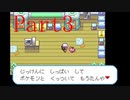 よせみてのポケットモンスター ファイアレッド　プレイ動画　Part3
